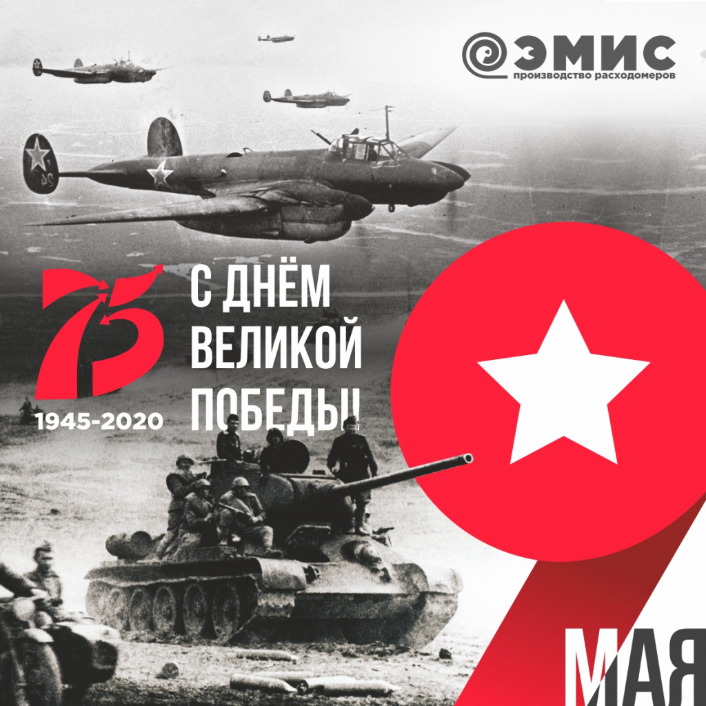открытка 9 мая
