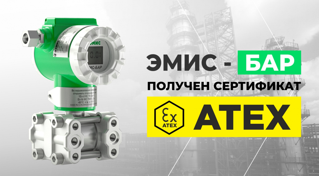 ДД_ATEX.jpg