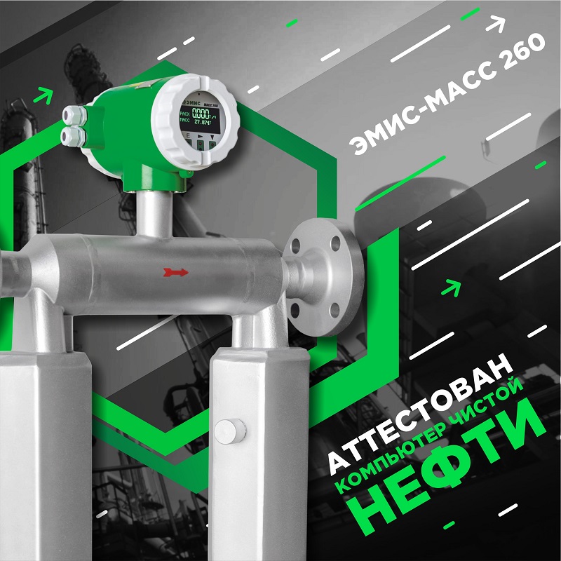 компьютер чистой нефти