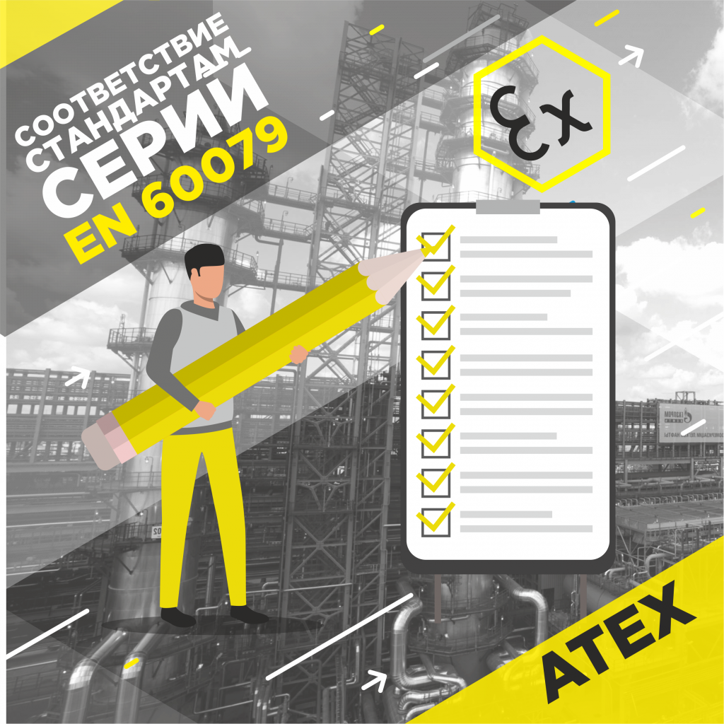 ATEX.png