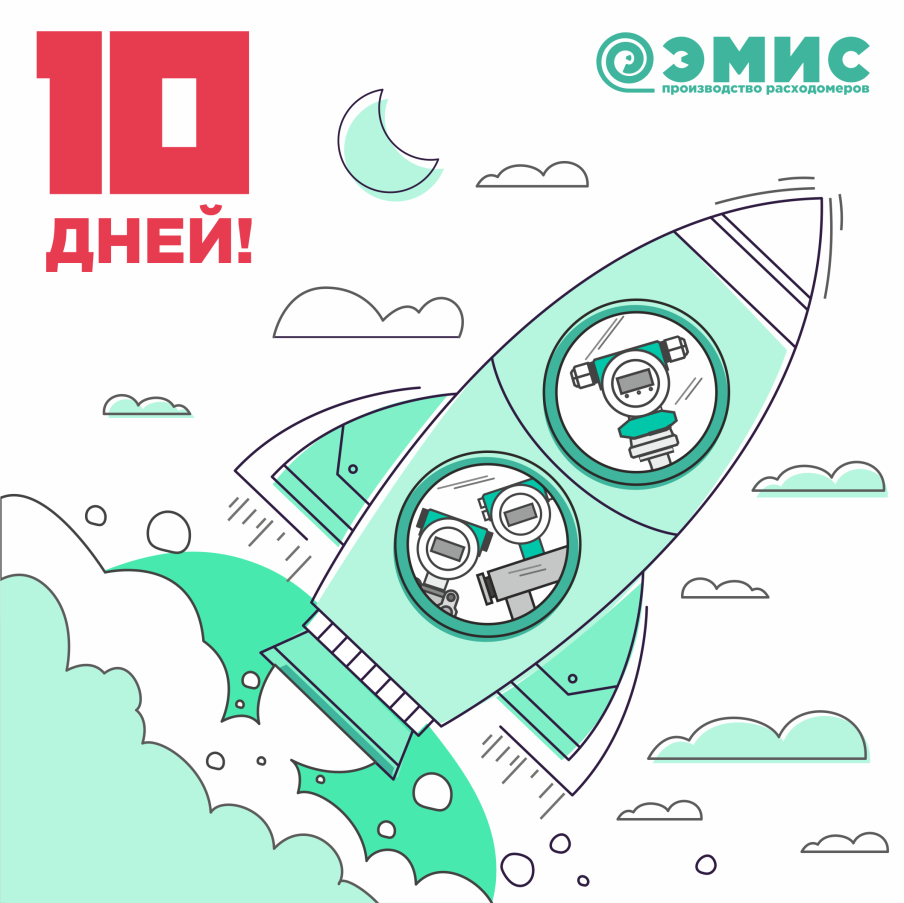 10 дней.png